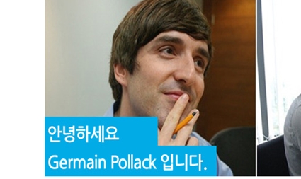 오스틴에서 온 순수청년 'Germain Pollack'