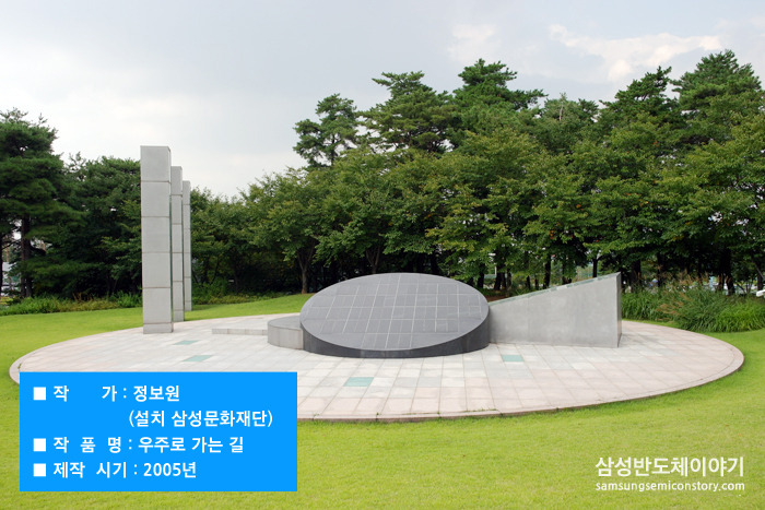 우주로 가는 길 - 정보원