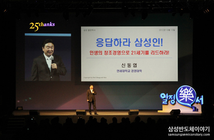 연세대학교 신동엽 교수