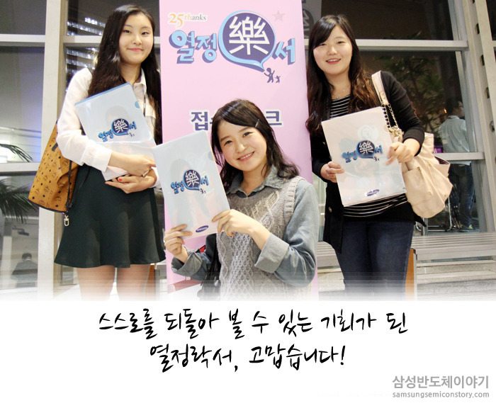정화숙 신수정 김소희 사원 행사 소감