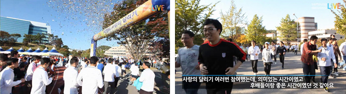  출발선에 선 임직원들의 모습