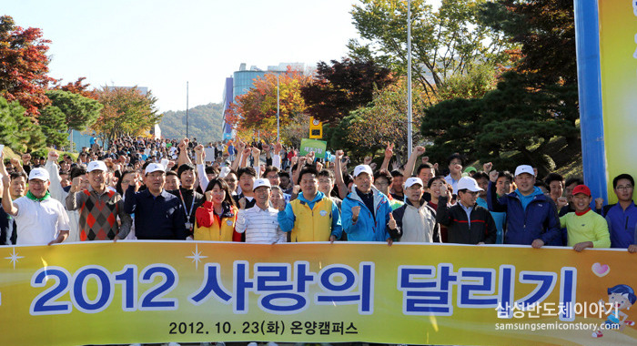 온양캠퍼스 사랑의 달리기