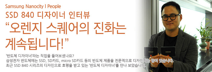 반도체 디자이너 인터뷰