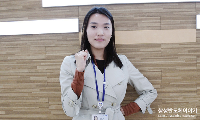 메모리사업부 김선미 사원