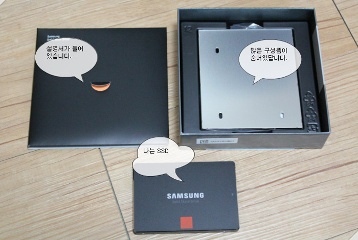 삼성 SSD 840 개봉2
