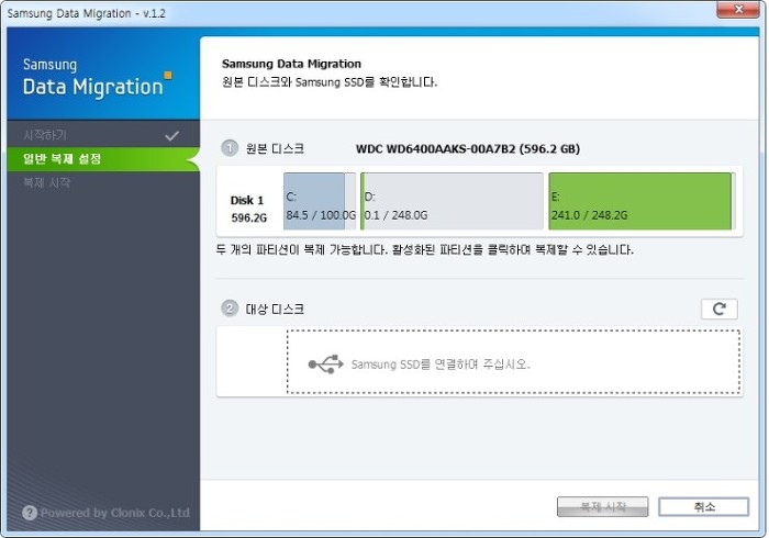 Samsung Data Migration1