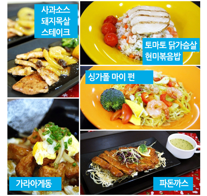 요리대회 메뉴들2