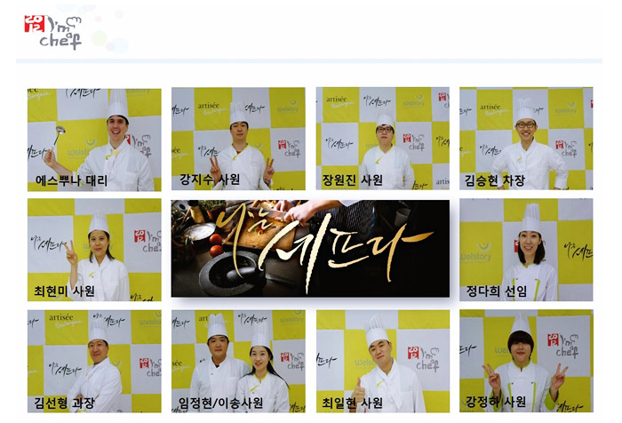 요리경연대회 참가임직원