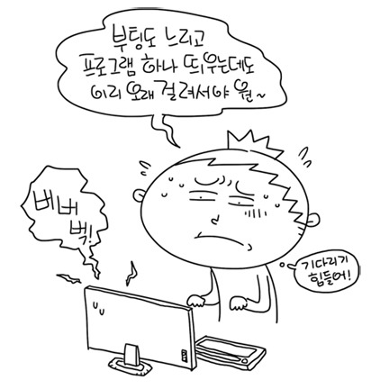 ssd설치전상황묘사