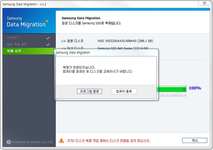 Data migration4