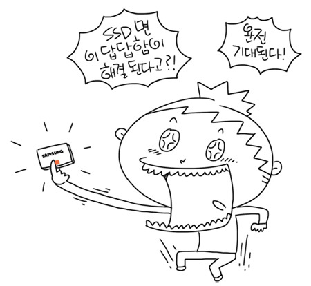 ssd설치후상황묘사
