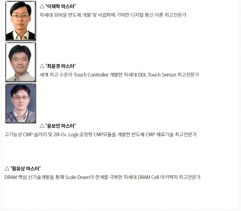 제5기 마스터3