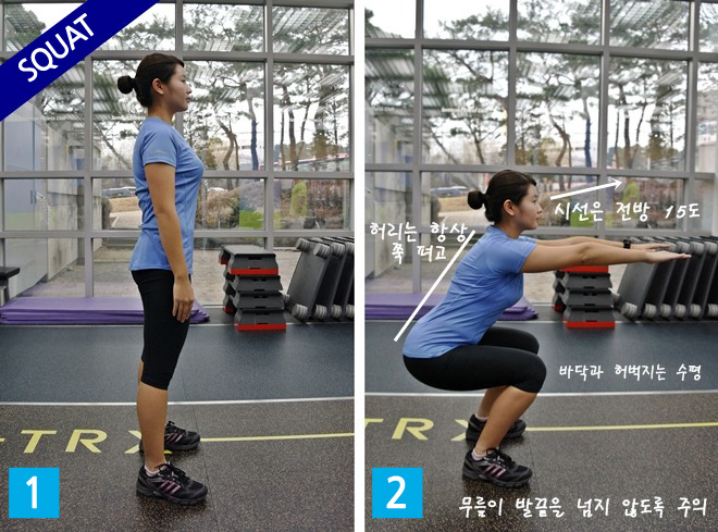 맨몸스쿼트
