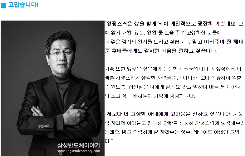 공적상 맹경무 상무 인터뷰 1