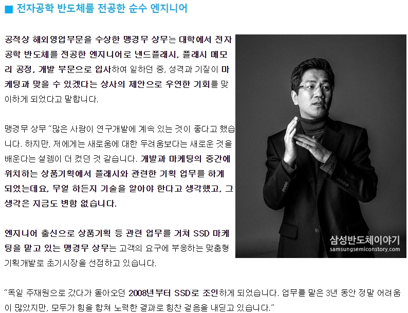 공적상 맹경무 상무 인터뷰2