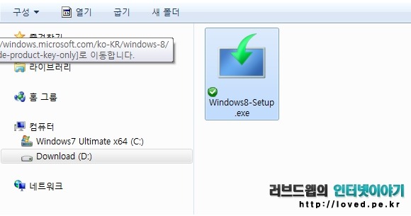 윈도우8  셋업 파일 다운로드