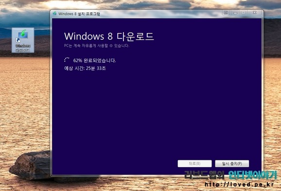 윈도우8 다운로드