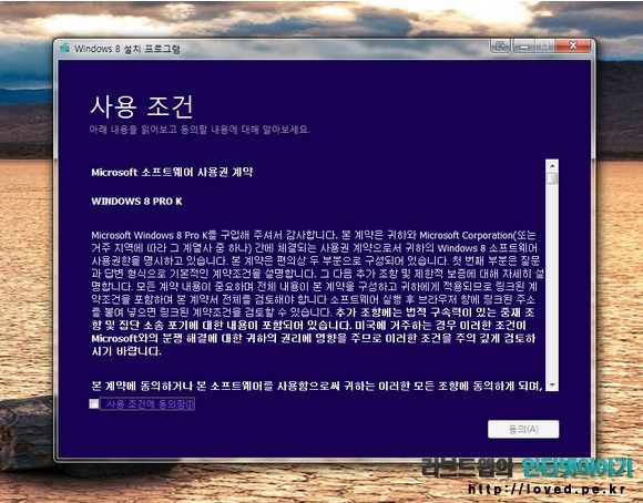 사용 조건