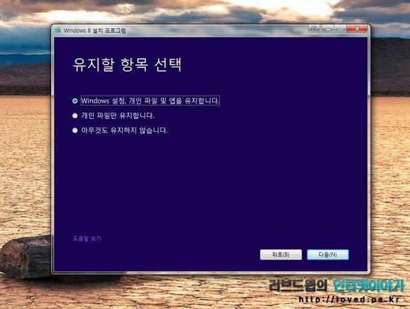 유지할 항목 선택