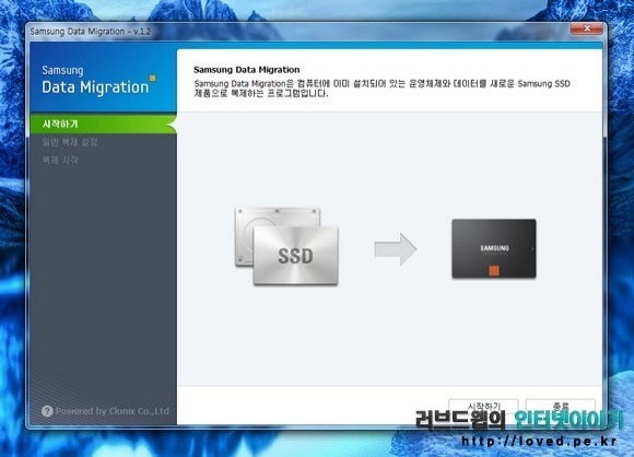 Data Migration 실행 화면1