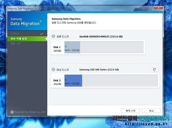 Data Migration 실행 화면2