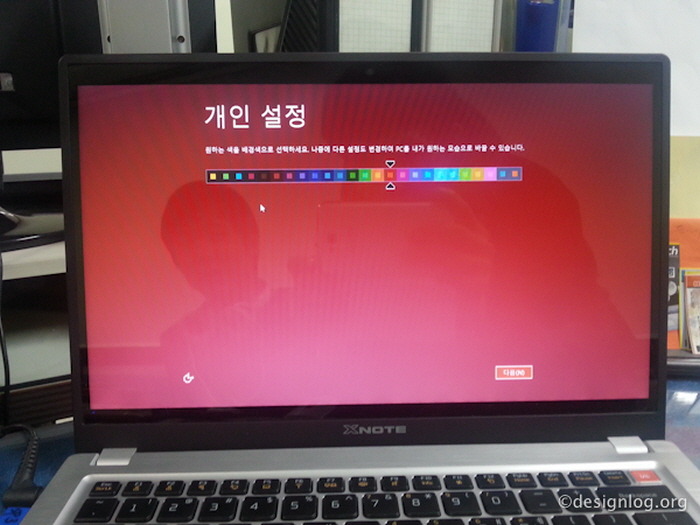 윈8 개인설정