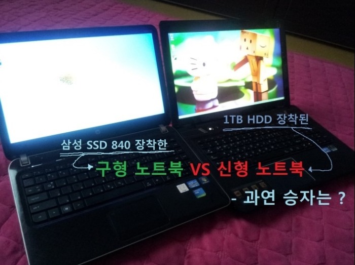 구형, 신형 노트북 외형