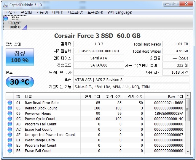 [윈도7] SSD의 기본정보