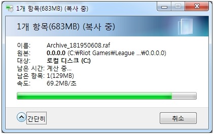 [윈도7] 700메가 파일복사 테스트
