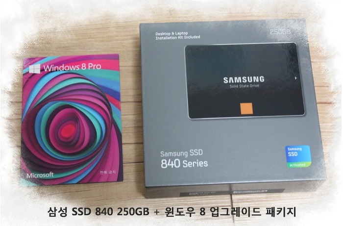 SSD840 Window8 패키지