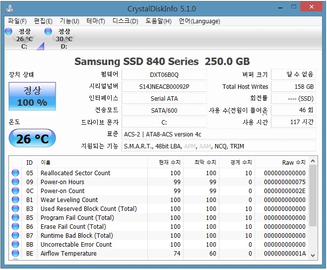 [윈도8] 삼성 SSD 840 시리즈 250GB의 기본정보입니다.