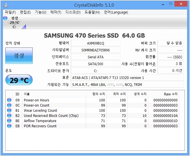 [윈도8] SAMSUNG 470 Series SSD 64GB의 기본정보입니다.
