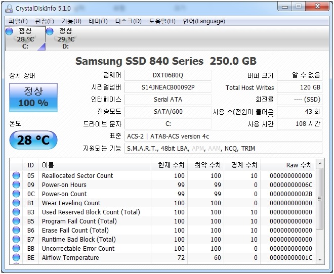 [윈도7] SSD의 기본정보