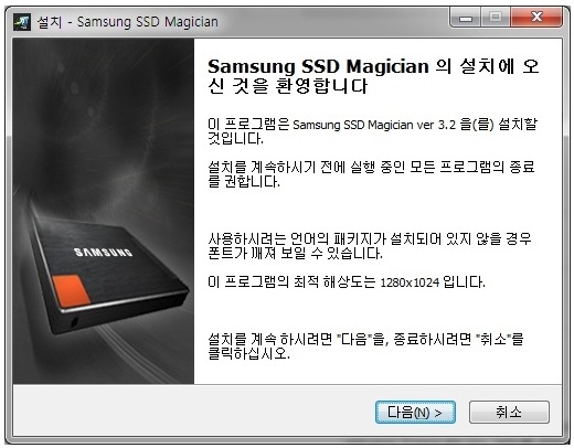메지션 소프트웨어 설치시작