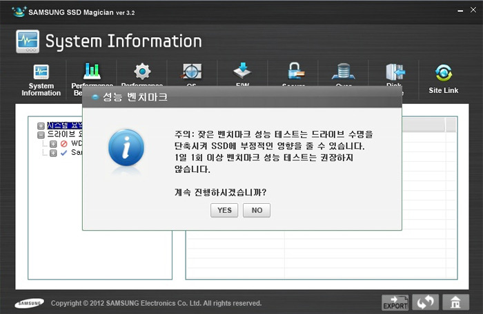 벤치마크 테스트 실행시 경고