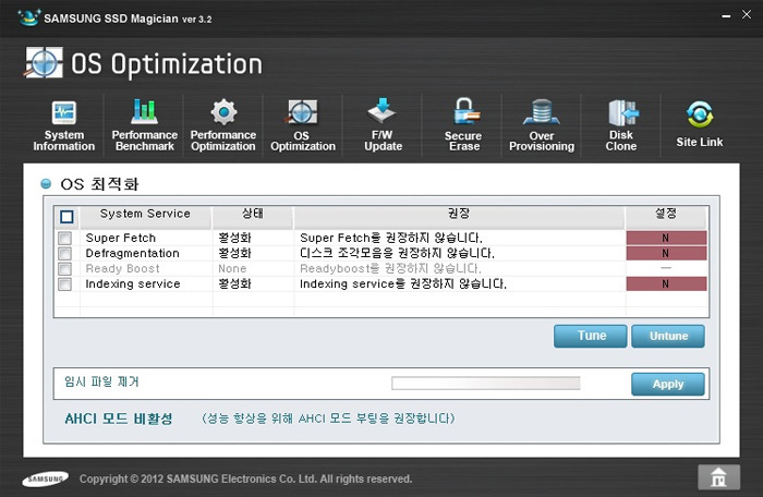 OS 옵티마이즈