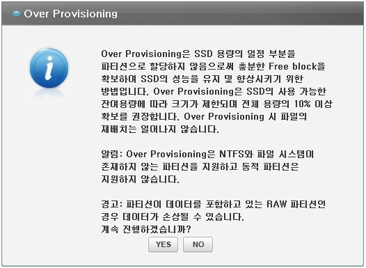 Over Provisioning 지원