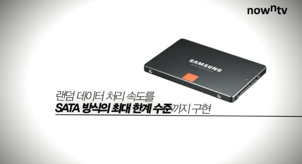 SSD 840 PRO vs. HDD 성능비교