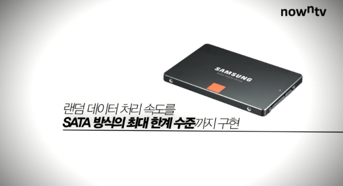 SATA 인터페이스의 한계 성능 수준의 840