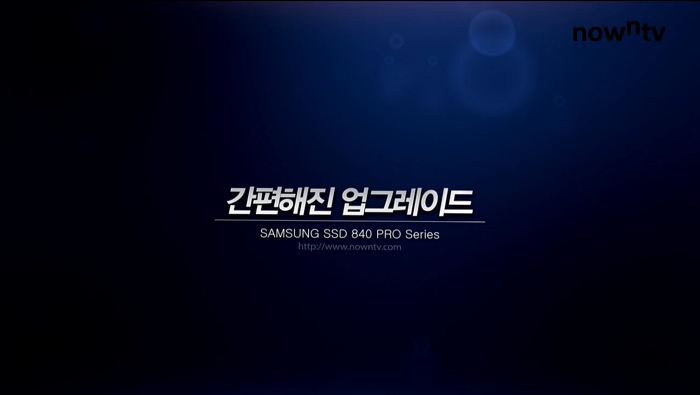 간편해진 업그레이드