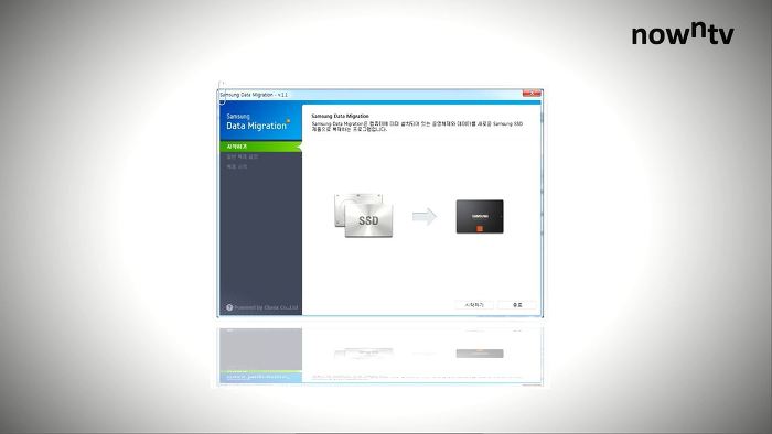 삼성 데이터 마이그레이션(Samsung Data Migration)
