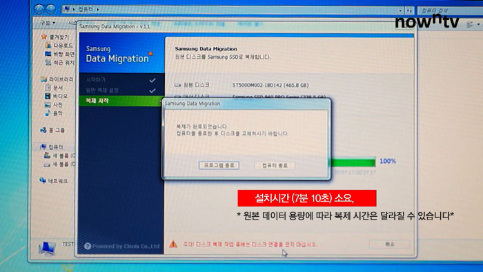 데이터 마이그레이션 프로그램 성능
