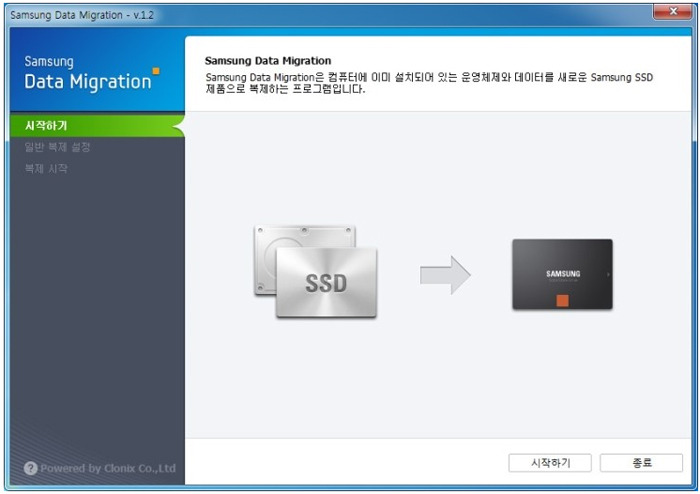 Data Migration 을 실행