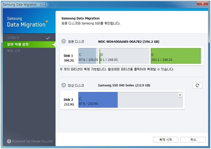 Data Migration에서 확인하는 디스크 정보
