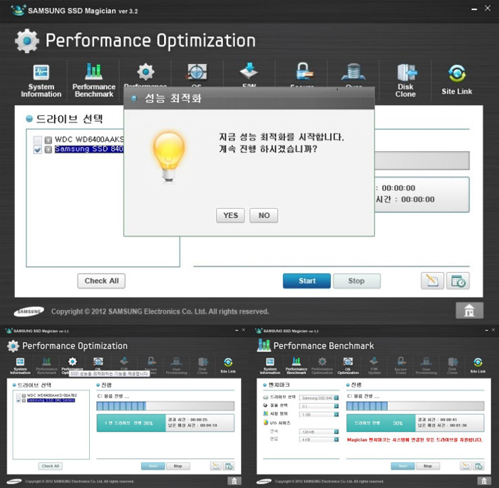 SSD Magician SSD 최적화시작