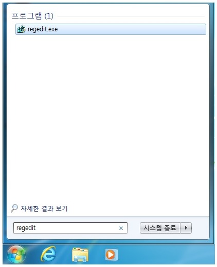 레지스트리 입력기로 편집
