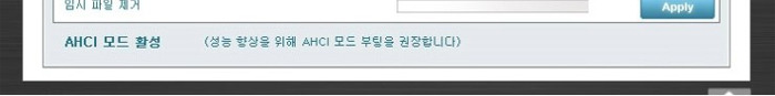  AHCI 모드 활성확인