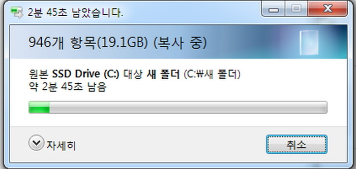 파일 복사 실험