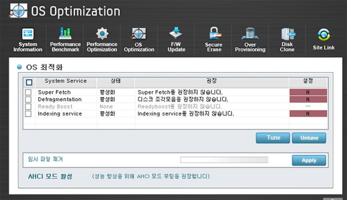 삼성 SSD 매지션 시스템 진단