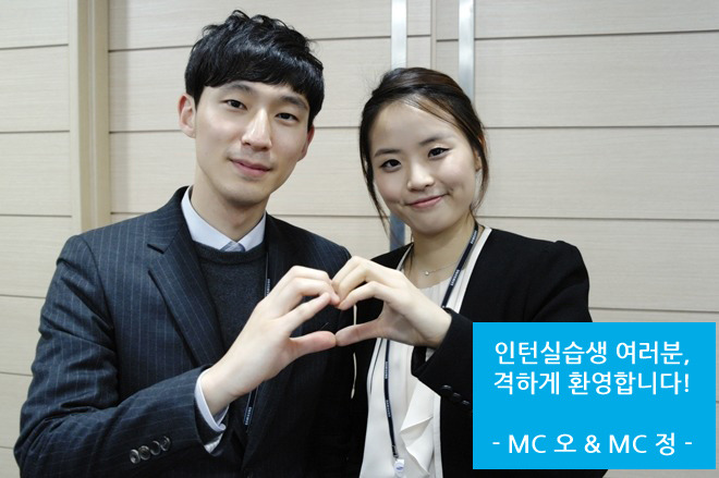 사회자 오택수 사원과 정가윤 사원